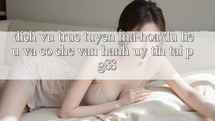 Dịch vụ trực tuyến mã hóa dữ liệu và cơ chế vận hành uy tín tại pg88 Dịch vụ trực tuyến mã hóa dữ liệu và cơ chế vận hành uy tín tại pg88